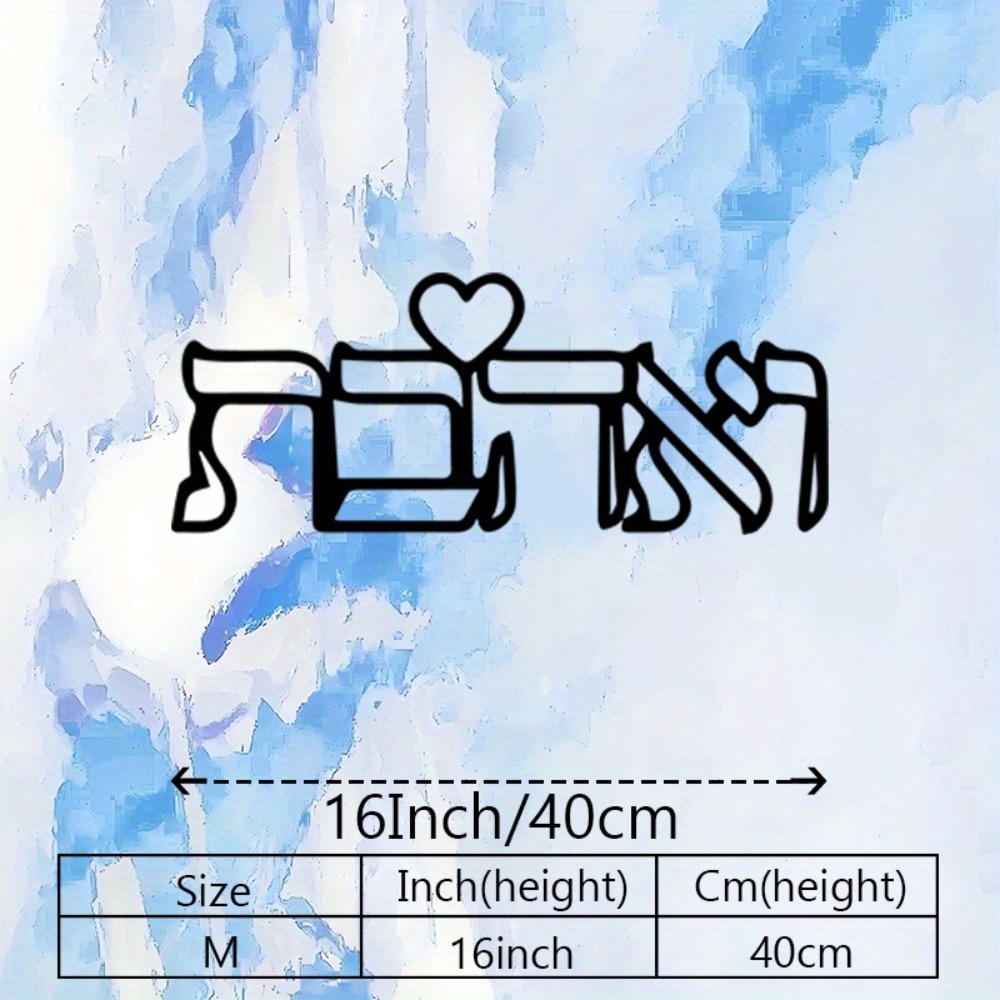 CIFBUY Metal Wall Art Hebrew L - Art Craft Us recension och pris