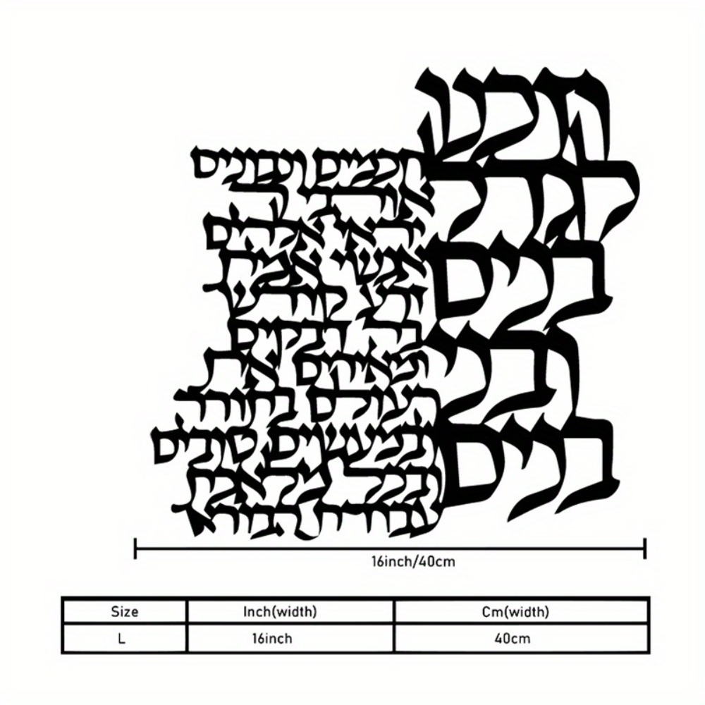 CIFBUY Metal Wall Art Hebrew L - Art Craft Us recension och pris